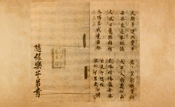 第一個說相聲的人——張三祿 溯源 藝術(shù) 歷史 張三祿 相聲 名家堂  第3張