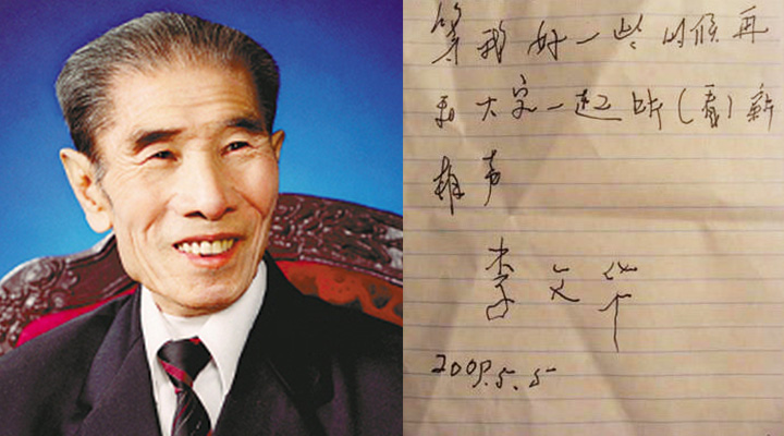 李文華81歲進入“寶字輩”含淚拜師馬三立 3030說 聲 孫越 郭啟儒 姜昆 常寶華 馬志明 馬三立 李文華 3030說  第6張