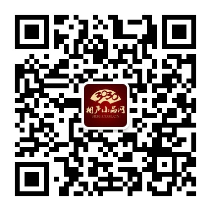 “冷面笑星”——方清平“冷口相聲”創始人 3030說 單口相聲 相聲 冷面笑星 李金斗 方清平 3030說  第6張