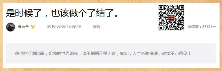 郭德綱和曹云金，為了吃瓜群眾咱就別撕了 3030說 相聲 張文順 何云偉 曹云金 郭德綱 3030說  第3張