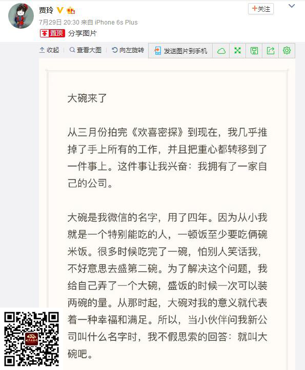 明明貌美如花，可非要貌似“如花”——無(wú)敵賈玲 3030說(shuō) 小品 相聲 馮鞏 賈玲 3030說(shuō)  第6張