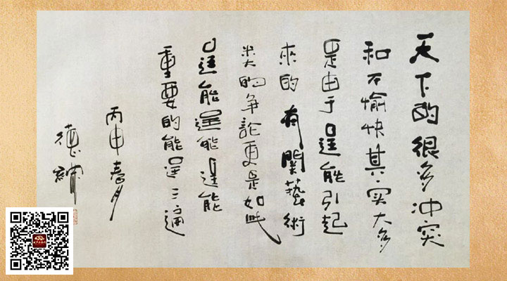 相聲大師、小品大咖們的墨寶珍跡，堪稱一絕 3030說 小品 相聲 潘長江 馬季 郭德綱 趙本山 陳佩斯 侯寶林 趙麗蓉 馬三立 姜昆 3030說  第3張