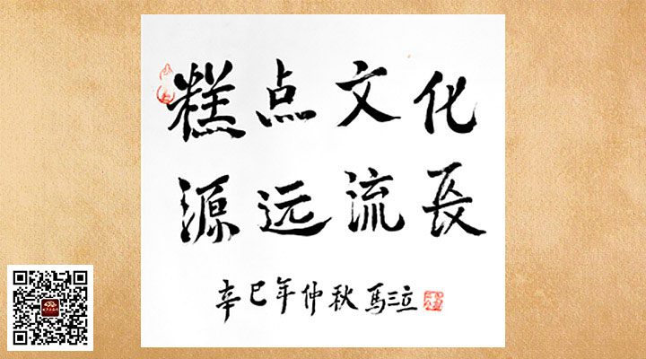 相聲大師、小品大咖們的墨寶珍跡，堪稱一絕 3030說 小品 相聲 潘長江 馬季 郭德綱 趙本山 陳佩斯 侯寶林 趙麗蓉 馬三立 姜昆 3030說  第9張