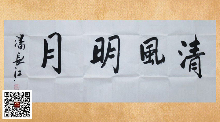 相聲大師、小品大咖們的墨寶珍跡，堪稱一絕 3030說 小品 相聲 潘長江 馬季 郭德綱 趙本山 陳佩斯 侯寶林 趙麗蓉 馬三立 姜昆 3030說  第4張