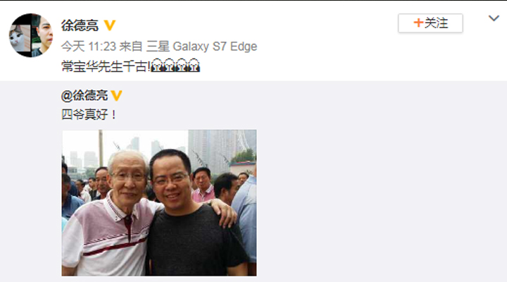 相聲大師常寶華先生9月7日去世，享年88歲 相聲 常遠(yuǎn) 馬三立 常寶華 3030說(shuō)  第2張