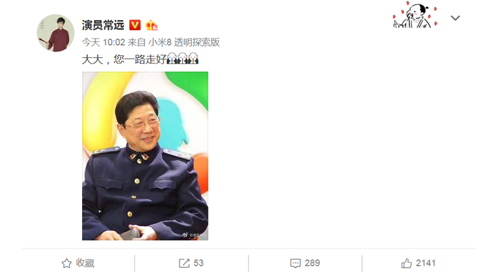 著名相聲藝術(shù)家常貴田因病于北京逝世，享年76歲 常寶堃 常遠(yuǎn) 相聲 常貴田 3030說  第2張