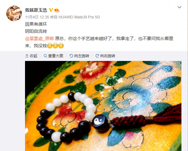 苗阜發(fā)微自爆被打后秒刪,打人者張玉浩發(fā)微“因果有循環(huán)” 相聲新勢(shì)力 青曲社 相聲 張玉浩 苗阜 3030說(shuō) 第2張 苗阜發(fā)微自爆被打后秒刪,打人者張玉浩發(fā)微“因果有循環(huán)” 相聲新勢(shì)力 青曲社 相聲 張玉浩 苗阜 3030說(shuō) 第2張