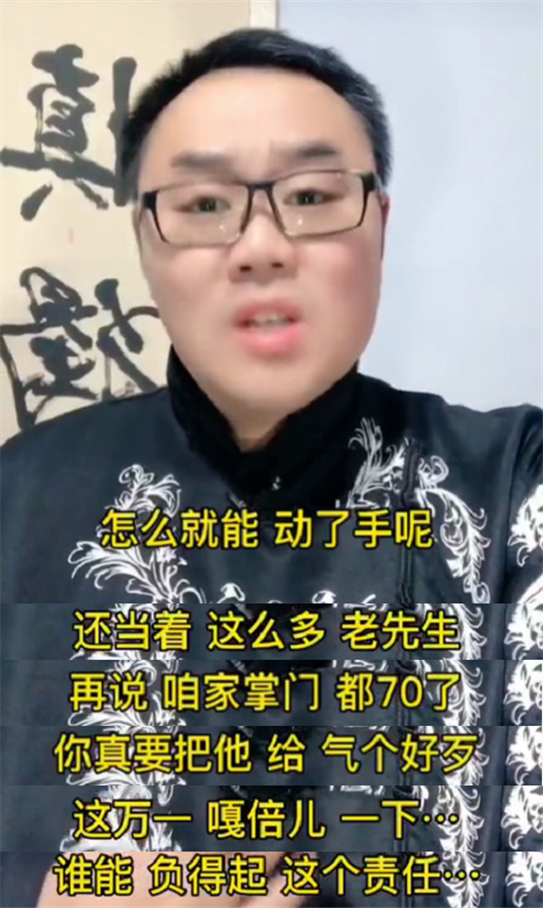 苗阜發(fā)微自爆被打后秒刪,打人者張玉浩發(fā)微“因果有循環(huán)” 相聲新勢(shì)力 青曲社 相聲 張玉浩 苗阜 3030說(shuō) 第3張 苗阜發(fā)微自爆被打后秒刪,打人者張玉浩發(fā)微“因果有循環(huán)” 相聲新勢(shì)力 青曲社 相聲 張玉浩 苗阜 3030說(shuō) 第3張