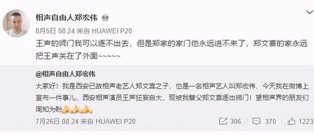 苗阜發(fā)微自爆被打后秒刪,打人者張玉浩發(fā)微“因果有循環(huán)” 相聲新勢(shì)力 青曲社 相聲 張玉浩 苗阜 3030說(shuō) 第4張 苗阜發(fā)微自爆被打后秒刪,打人者張玉浩發(fā)微“因果有循環(huán)” 相聲新勢(shì)力 青曲社 相聲 張玉浩 苗阜 3030說(shuō) 第4張