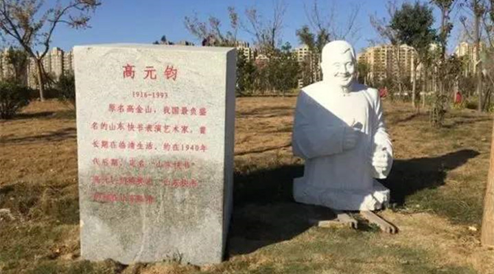 高元鈞（相聲第六代傳人） 山東快書高派創(chuàng)始人 高元鈞 名家堂  第3張